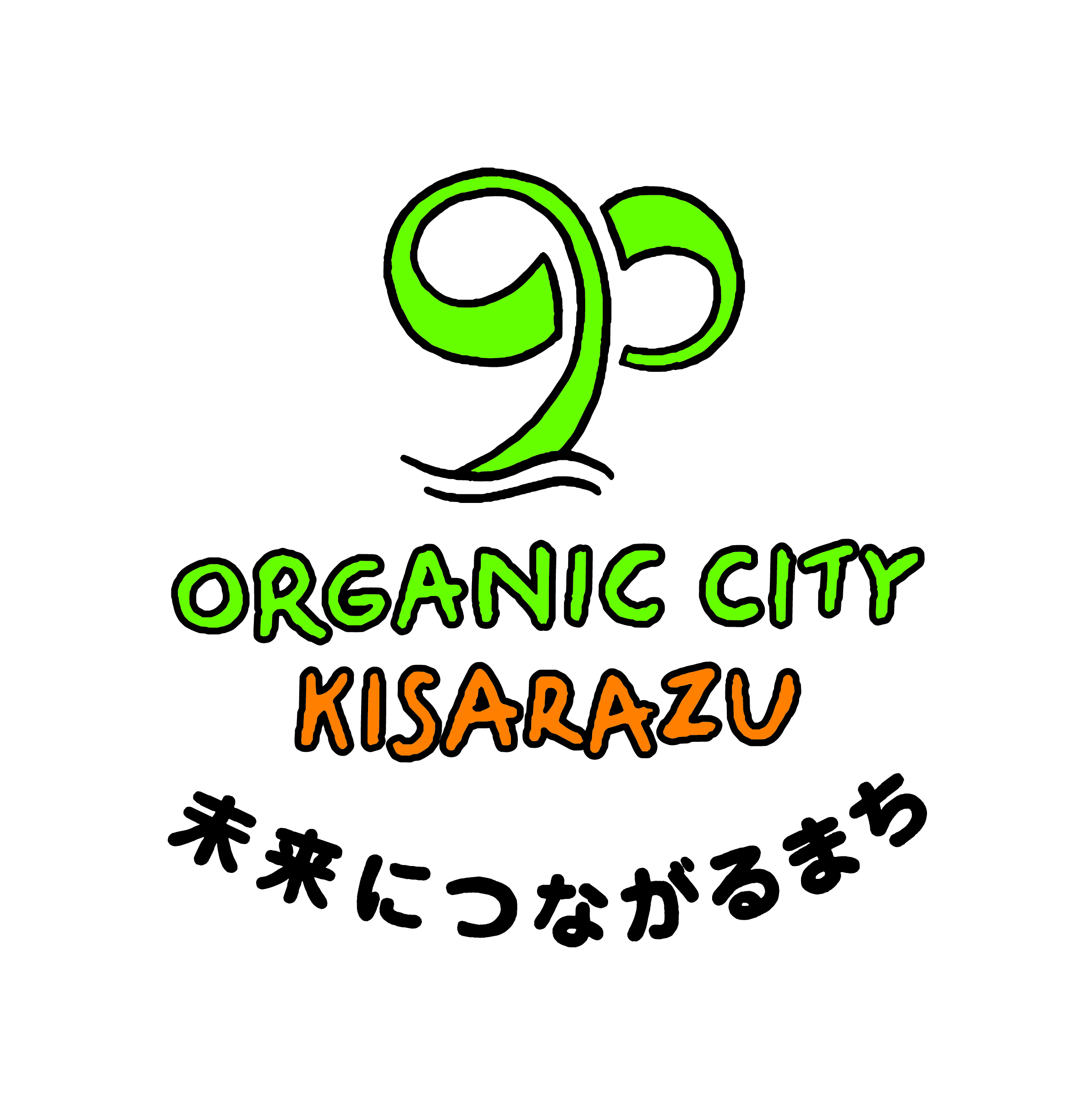 Organic City Kisarazu オーガニックシティきさらづ About Logo Organic City Kisarazu オーガニックシティきさらづ About Logo