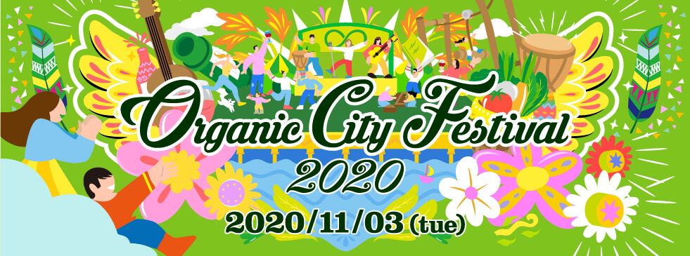 festival2020