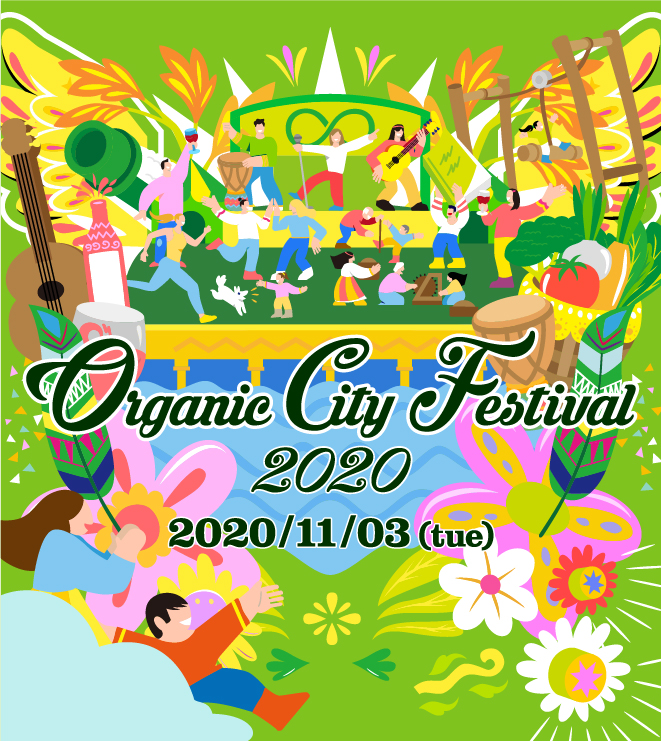 festival2020