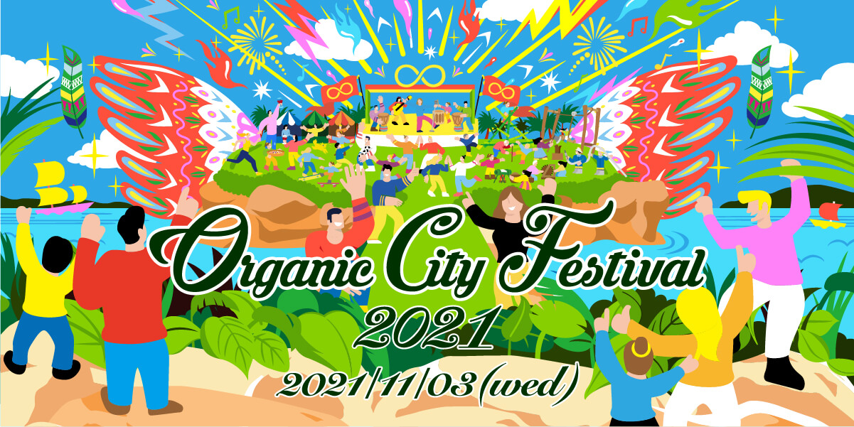 Organic City Festival 2021
