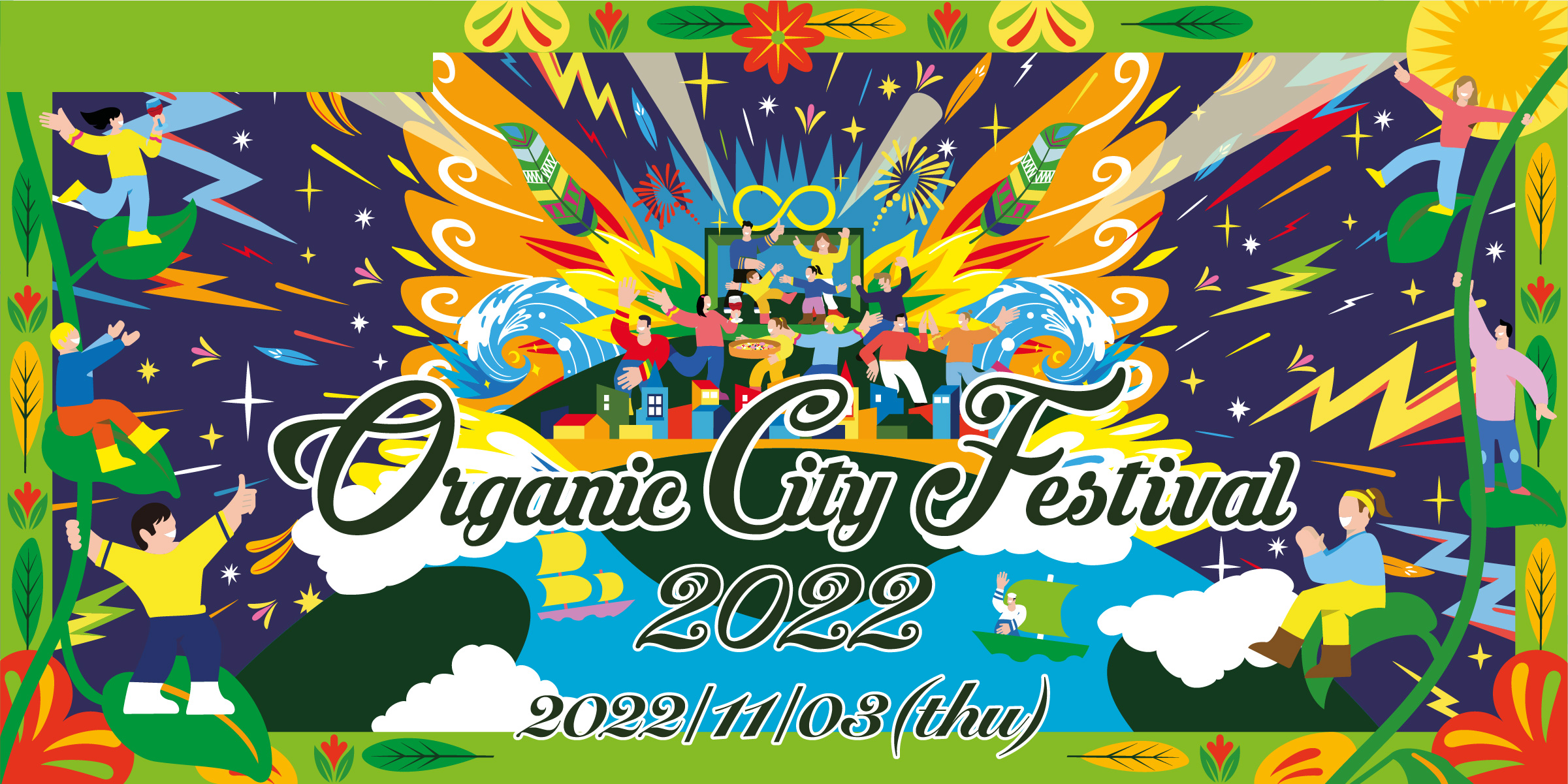 Organic City Festival 2022