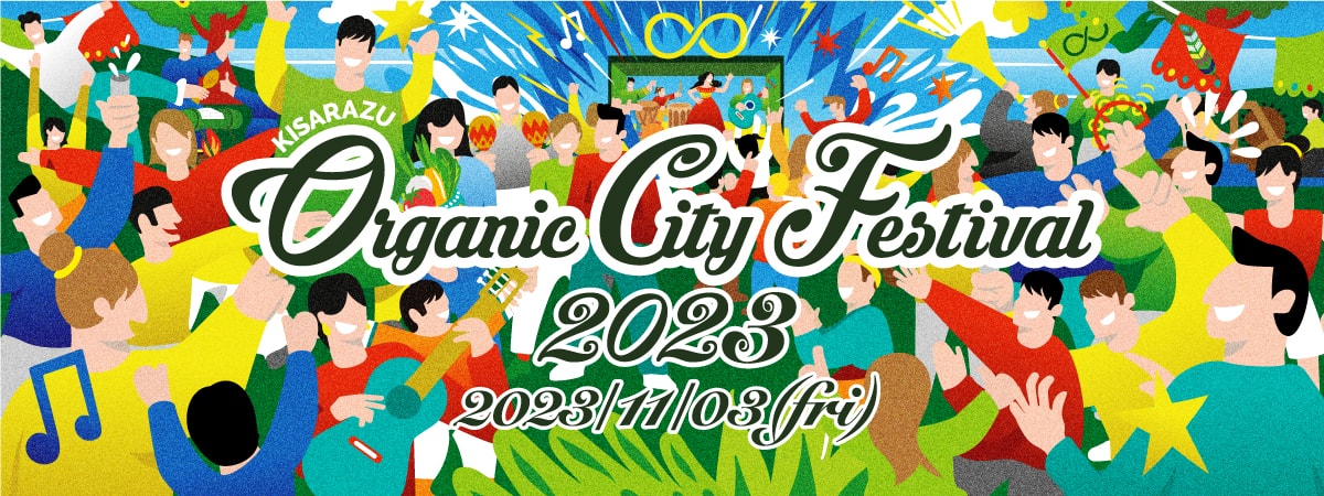 organic city festival 2023
