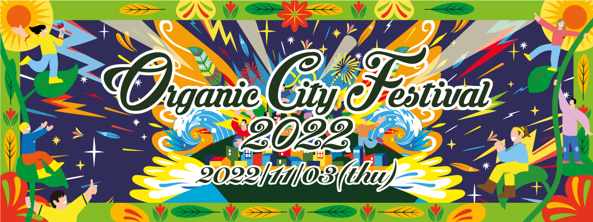 organic city festival 2021