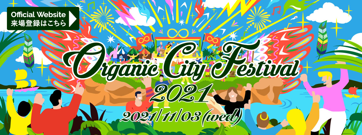 organic city festival 2021