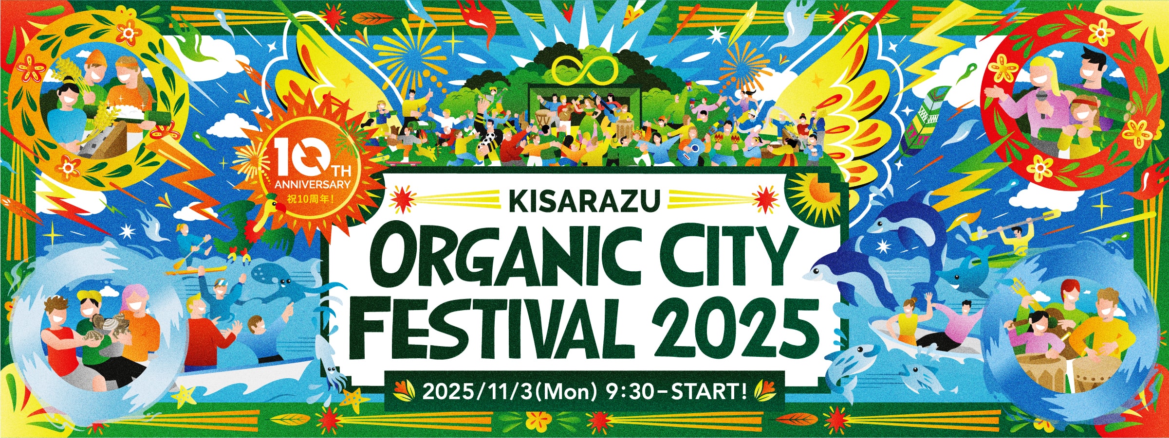 organic city festival 2025